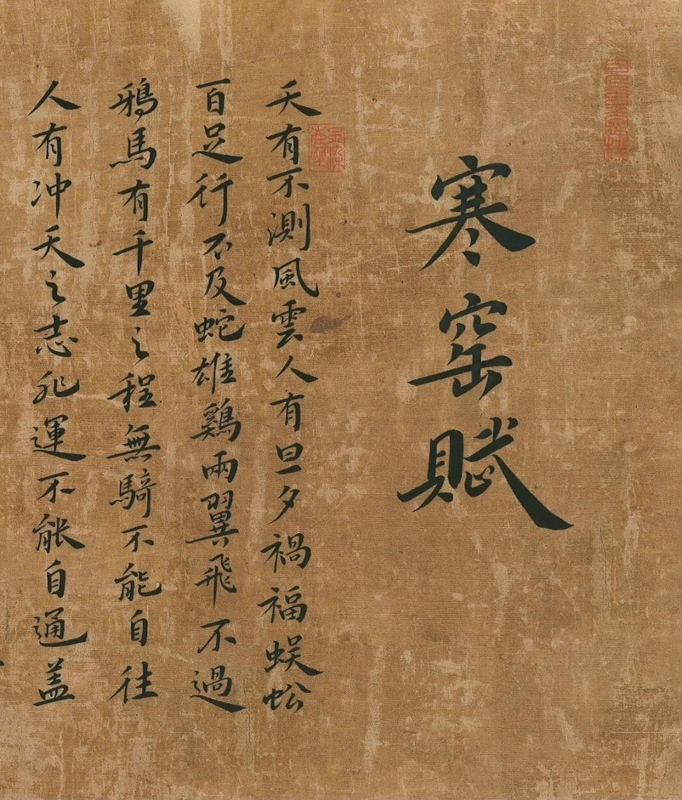 寒窑赋的文笔水平如何?