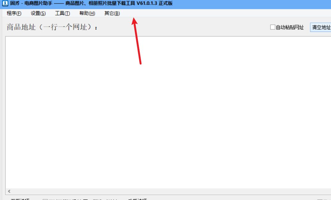 阿里巴巴高清原图下载获取方法分享