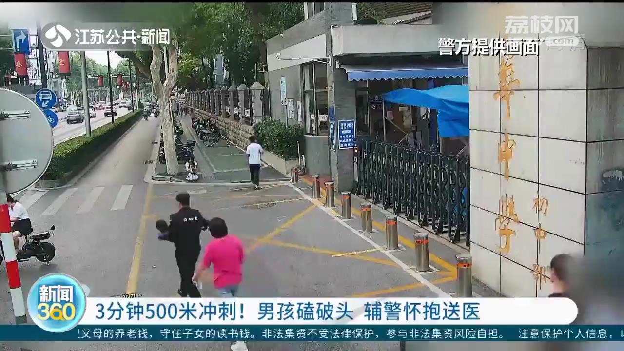 3分钟500米冲刺！男孩磕破头 辅警怀抱送医