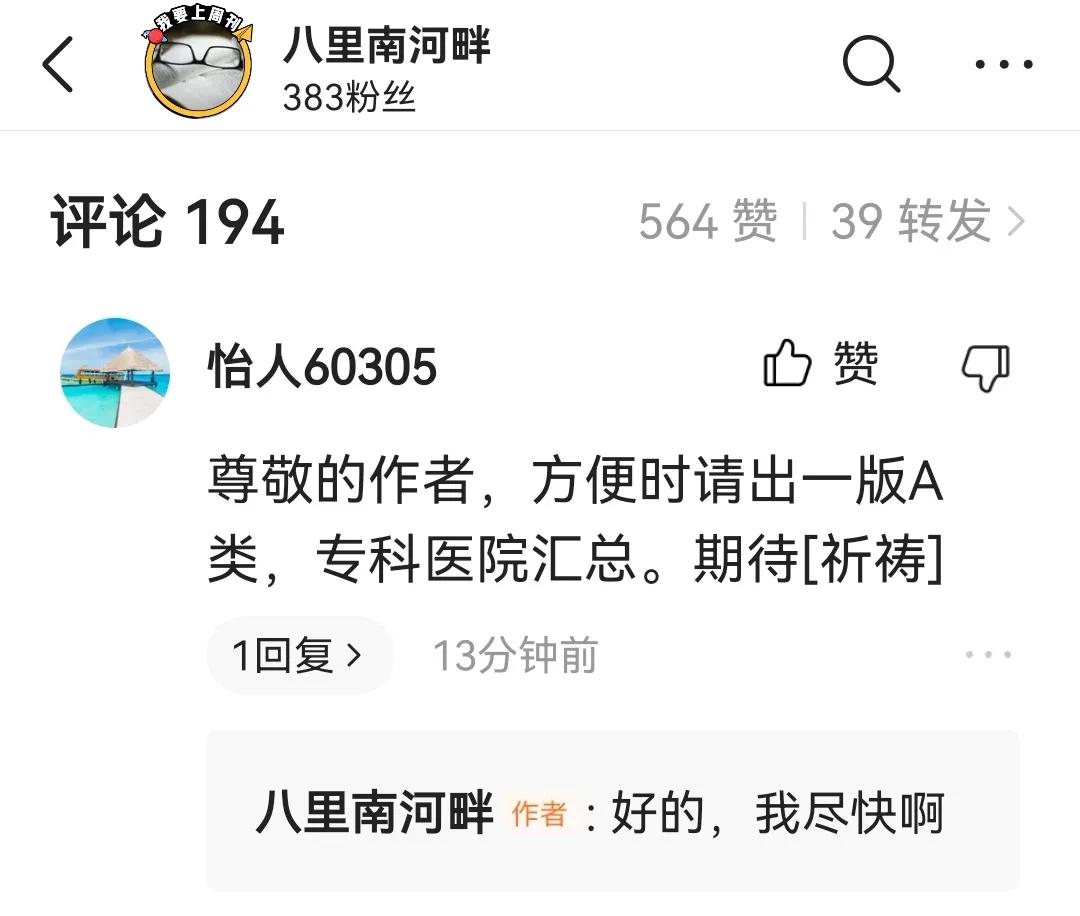 北京市這些專科醫院，可以不用選，直接持卡就醫