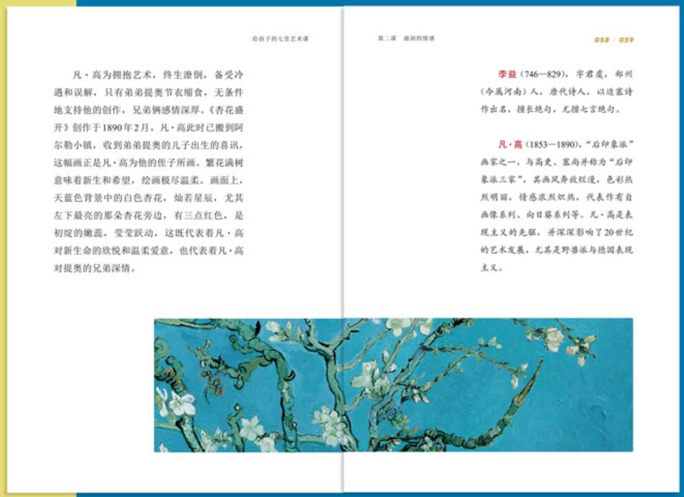 博导父亲写给女儿：种下一粒美好种子，守护一颗天真心灵