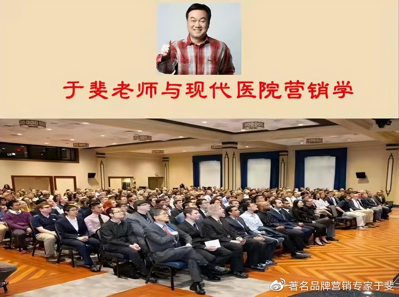 于斐老师谈：医院管理者的思维创新和领导力建设？（上）
