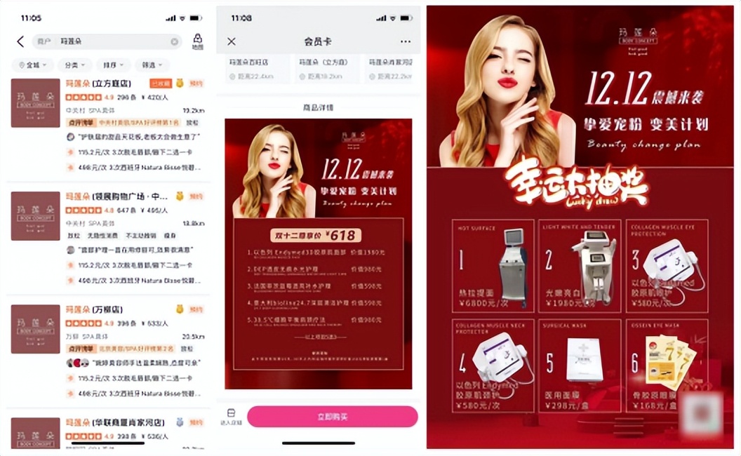 E美营销 | 美业线上营销“快闪”放大招