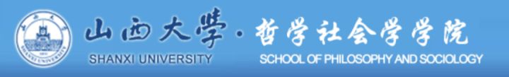 如何看待 2022 山西大学入选双一流学校？