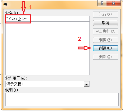 PPT编辑的两个小技巧(ppt编辑的两个小技巧有哪些)