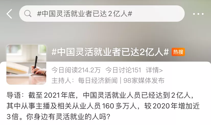 中国灵活就业人员达2亿，他们的社保问题怎么解决？