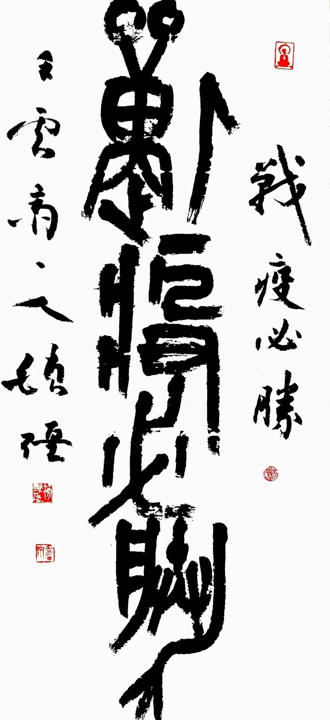 以艺抗疫！西安交大书法系师生抗疫书法网络展