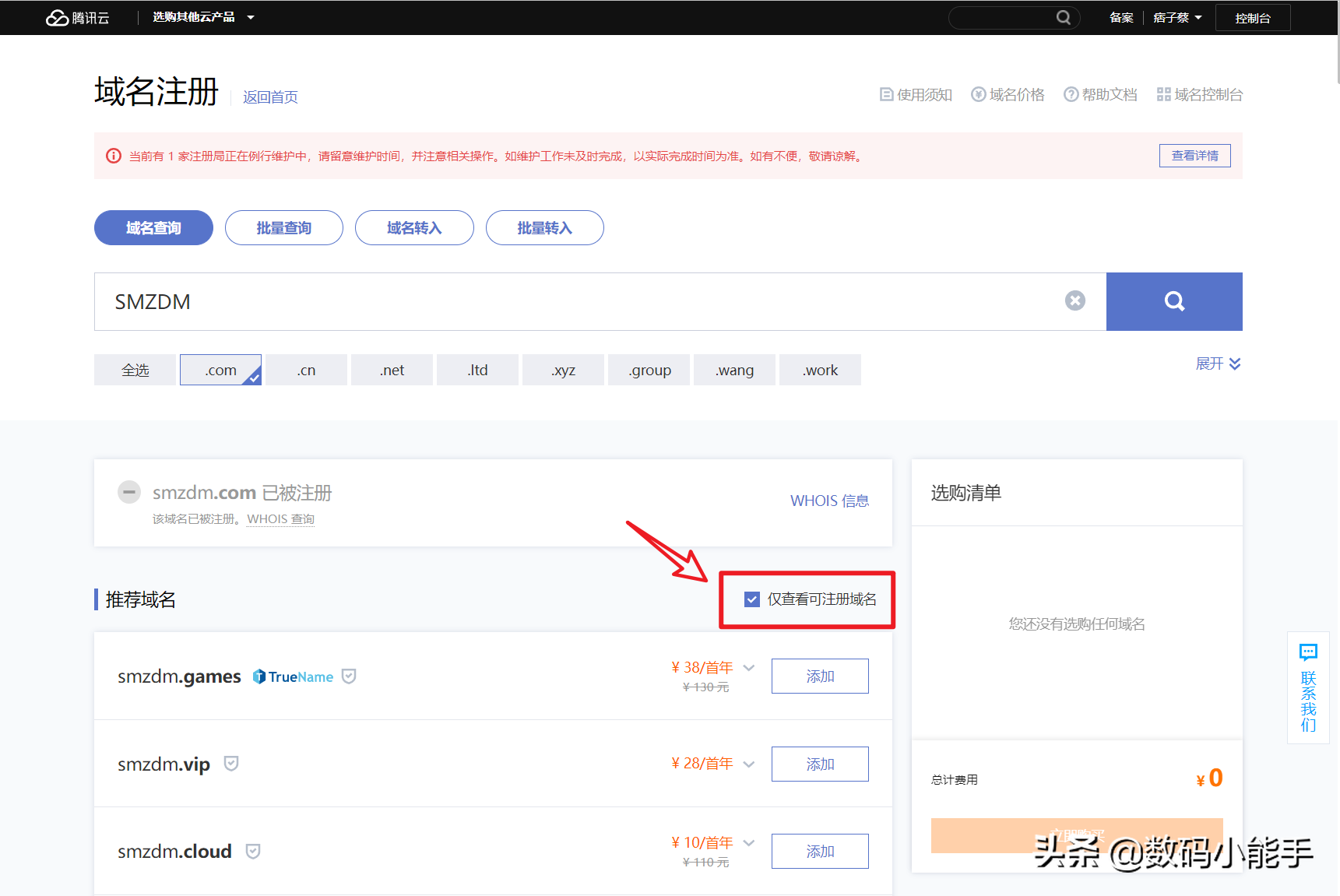 「保姆教程」7元钱的域名用它搭建群晖外网访问的具体教程