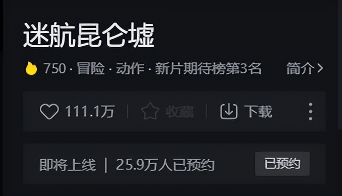 36集《迷航昆仑墟》首播将至，演员阵容雄厚，6大配角可期待