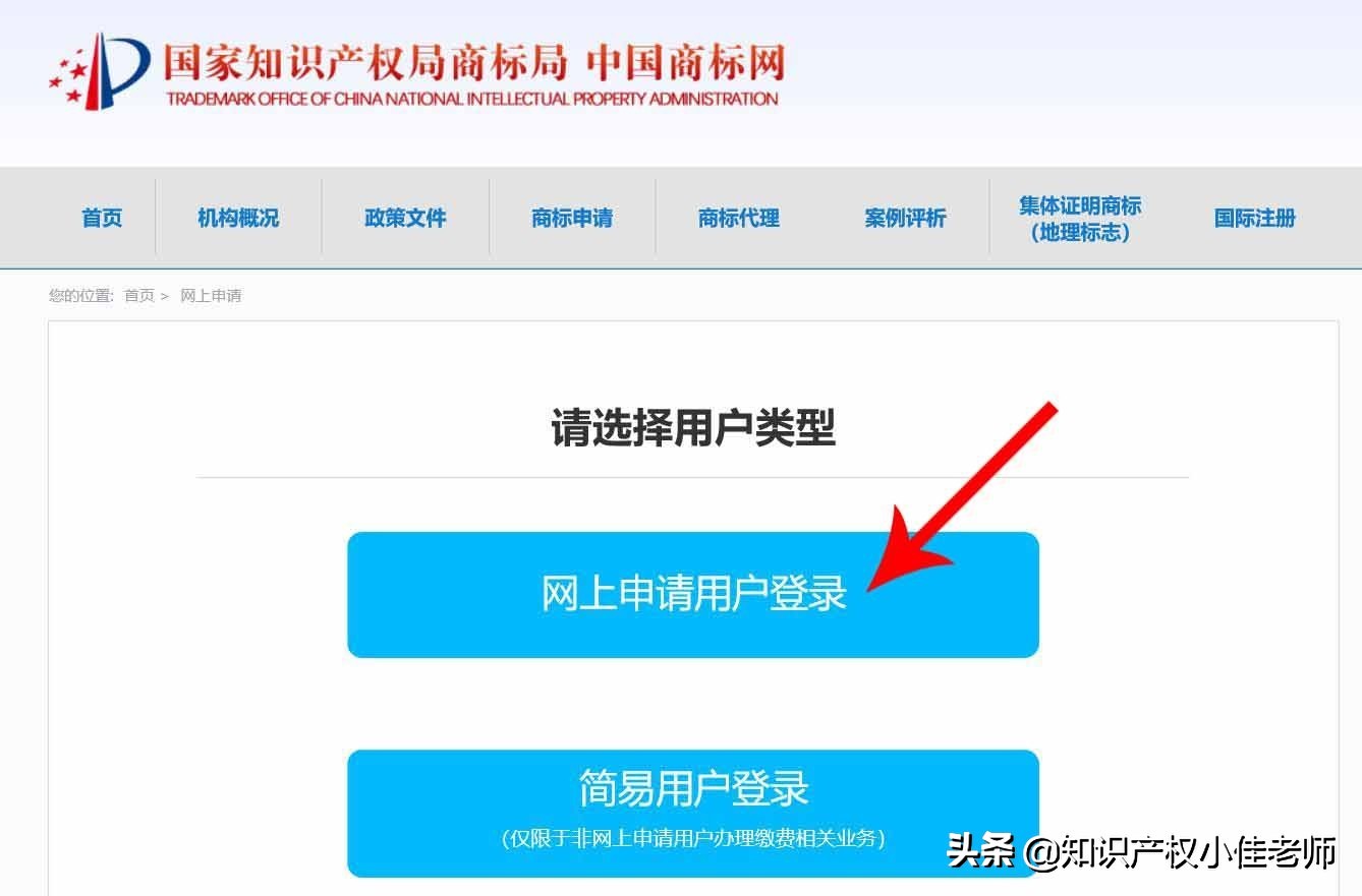 商標注冊如何自己也能申请？详细教程，5分钟就能学会