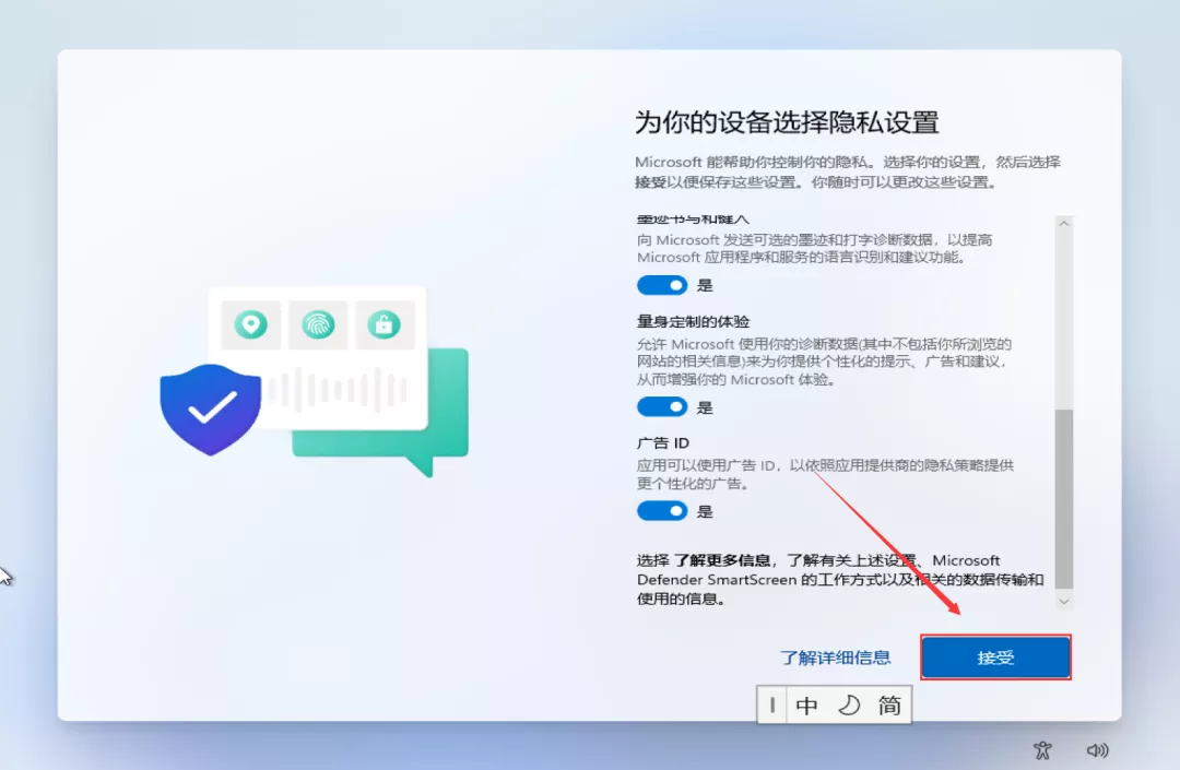 Windows 11 中文系统下载及安装教程