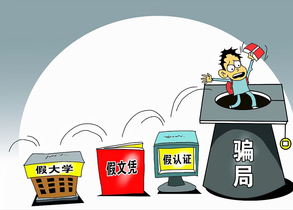 河北三所高校毕业证一文不值，臭名远扬，已被官媒全面点名曝光