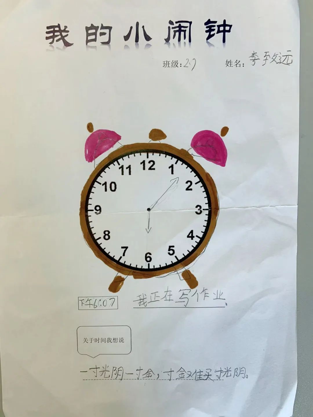 小小闹钟意义大 能娃实践创意多｜实小外国语学校创设时间思辨课程