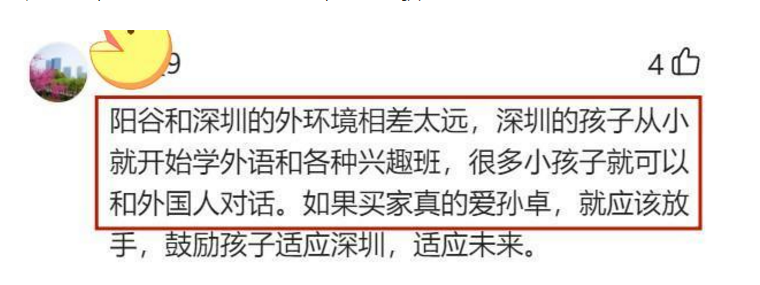 孙卓在深圳第1次考试成绩曝光，总分660英语仅40分，听力全靠蒙
