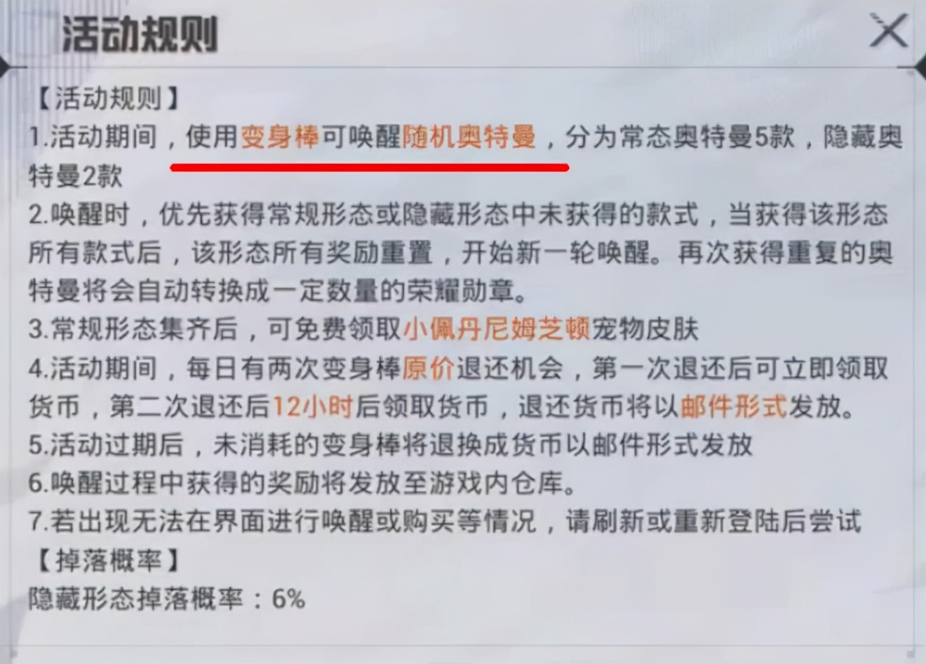 和平精英超级会员怎么领(“吃鸡”奥特曼获得方法曝光，演示效果让人忍不住“捧腹大笑”)