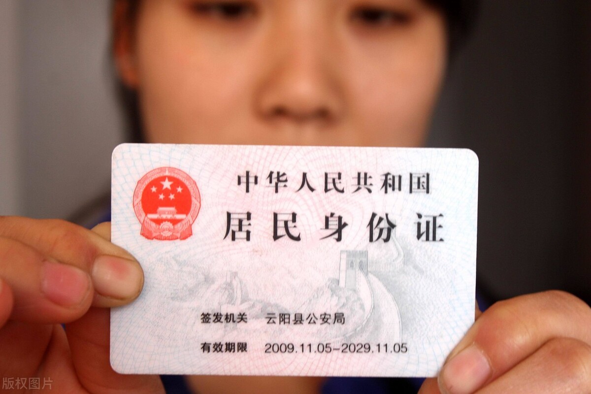 查询身份证号码,查询身份证号码和真实姓名