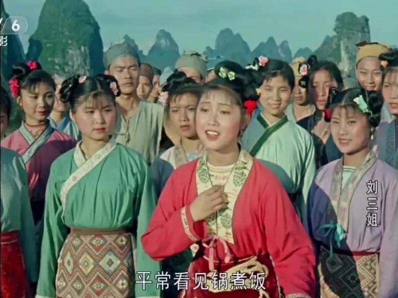 《刘三姐》剧照