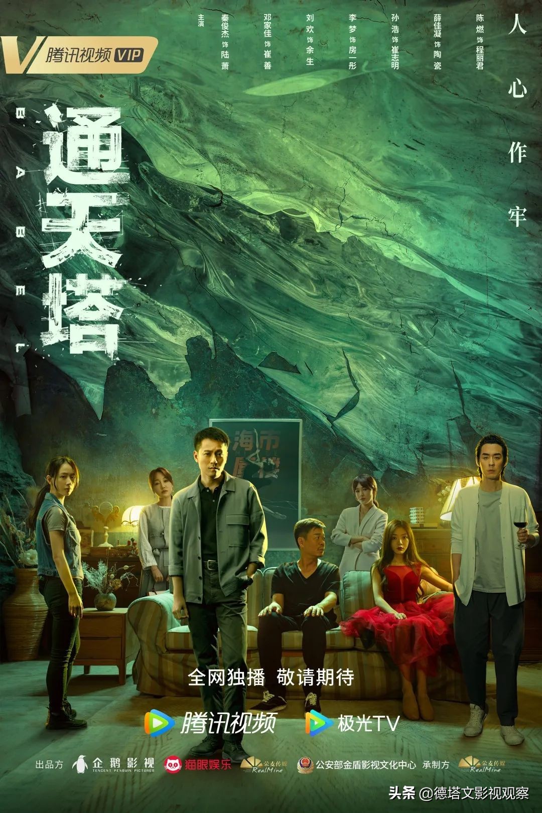 在播市场月报6|《梦华录》领跑，六月首轮剧头部稀少市场略降温