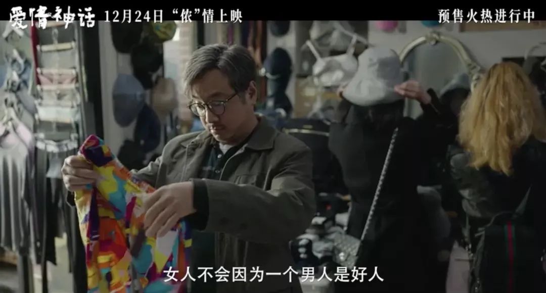 《爱情神话》：看马伊琍和吴越的“渣女”语录