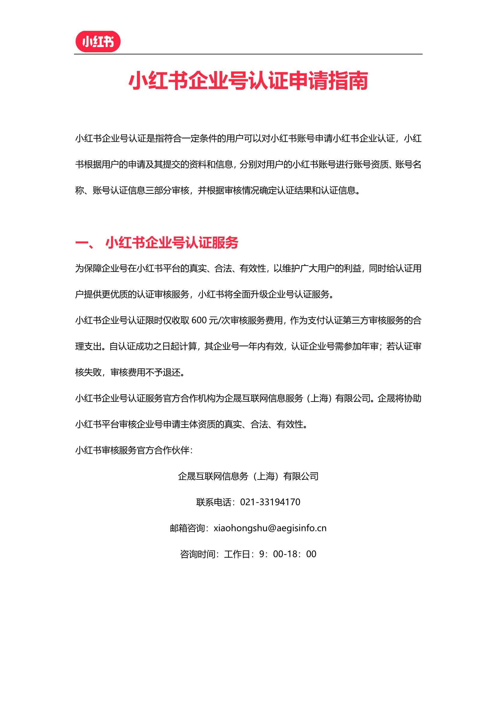侠说精选26份策划营销种草品牌短视频方案