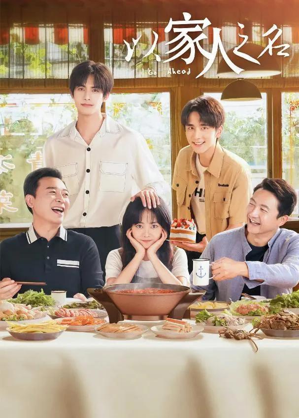 今日重点推介：电视剧《最亲最爱的人》四川文化旅游频道今晚播出