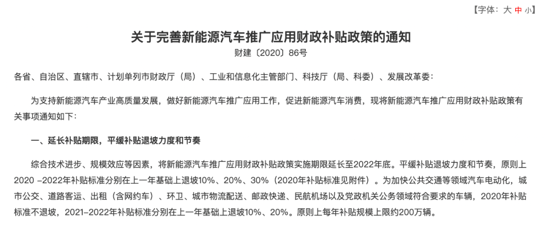 新能源汽车补贴被曝将延续，疫情因素成关键，王传福这次说对了