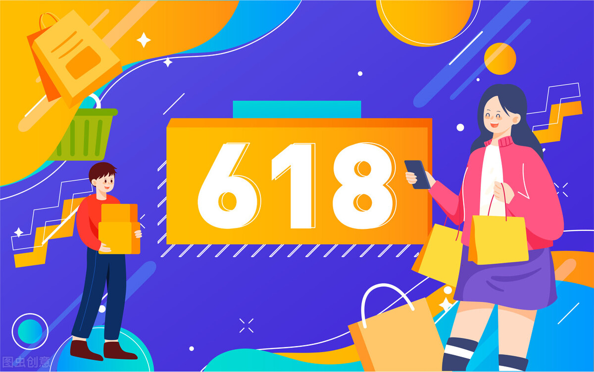 618电商凉了