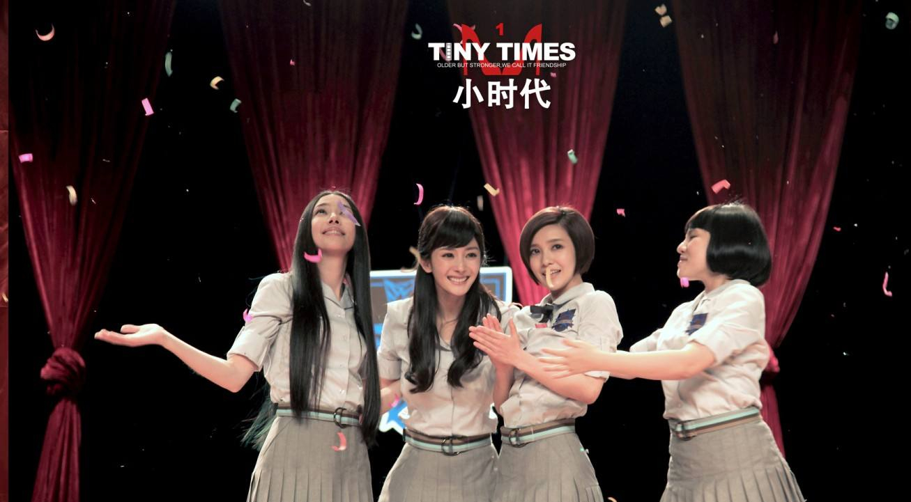 《小时代》主演的现状，把娱乐圈的“现实”展示得淋漓尽致