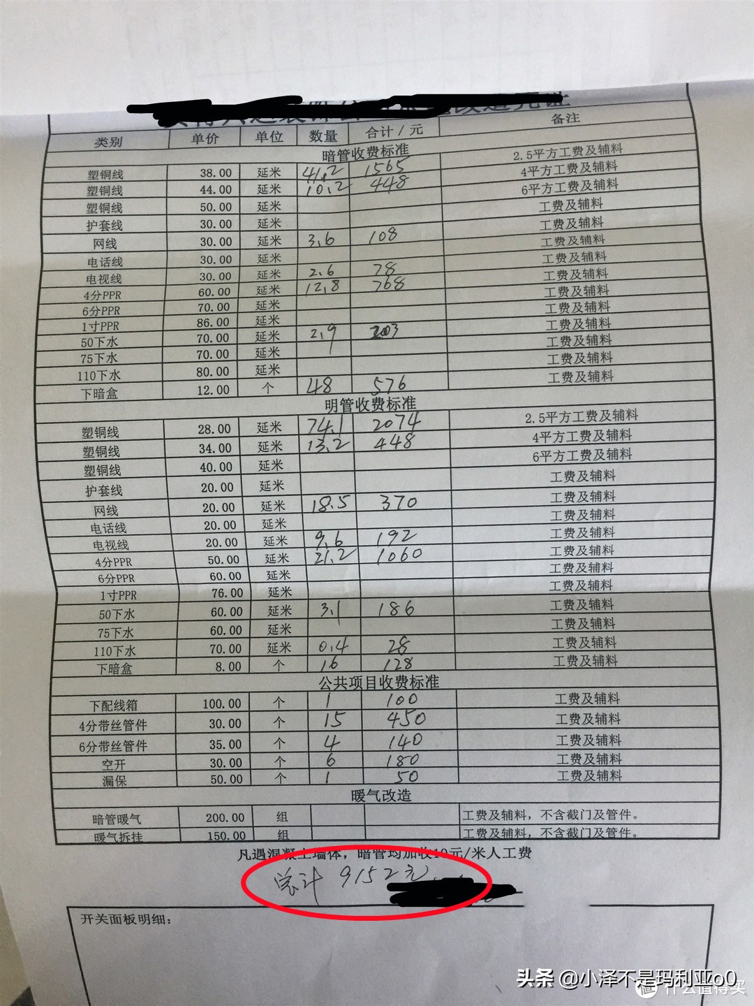 家装经验谈，70平米老破小改造记——篇一：老房拆旧和水电改造