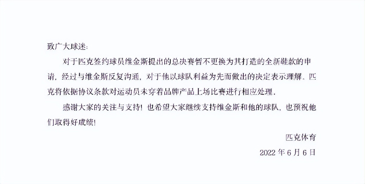 nba球星代言匹克的有哪些(无奈的匹克，高调的李宁，稳定的安踏…国产品牌NBA代言现状分析)