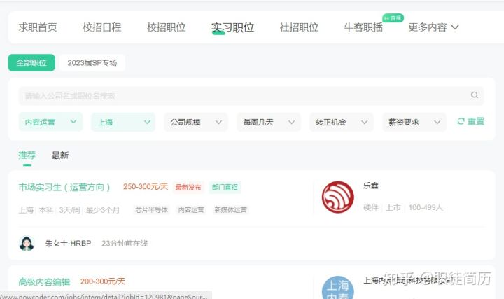 大学生如何找到质量较高的实习？