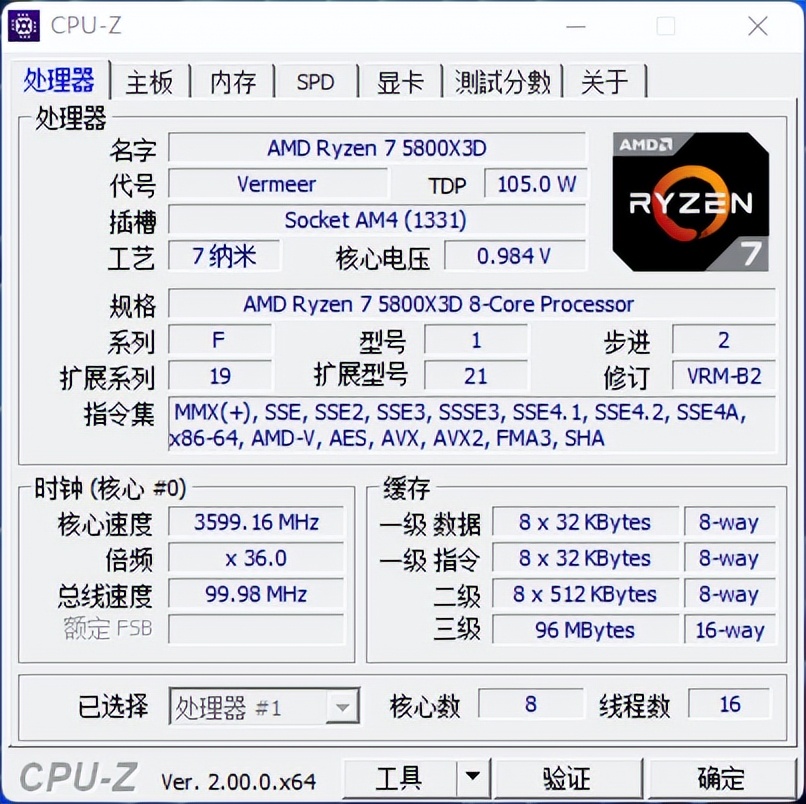 「首」超U雕X570加持Q锐? 5800X3D拿下最强游戏UU号