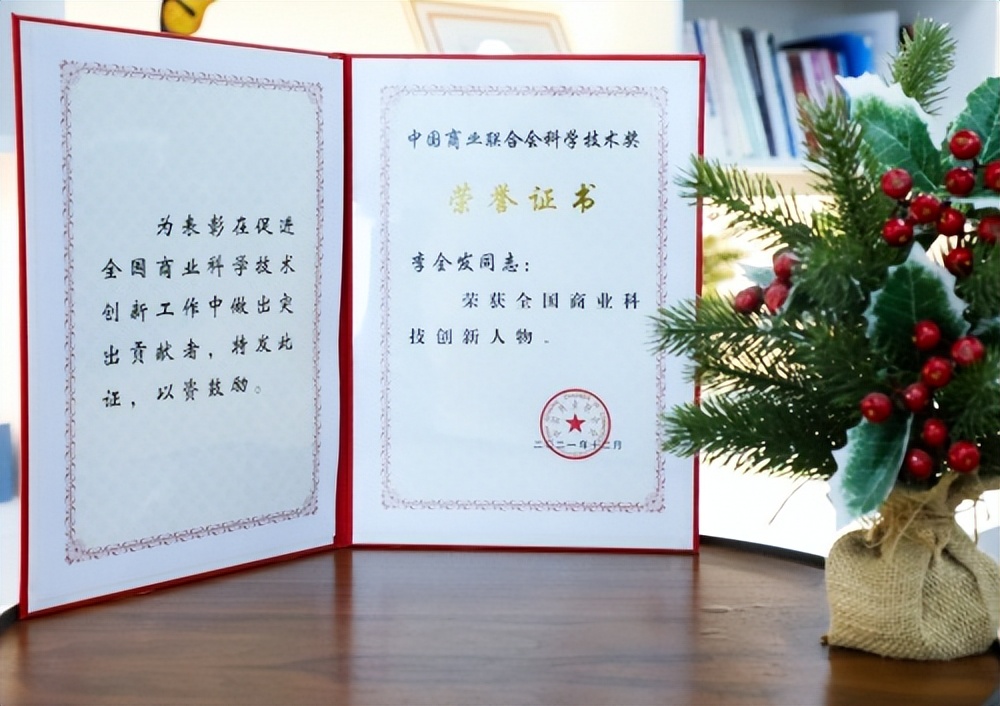 黑谷科技创始人荣获全国商业科技创新人物奖