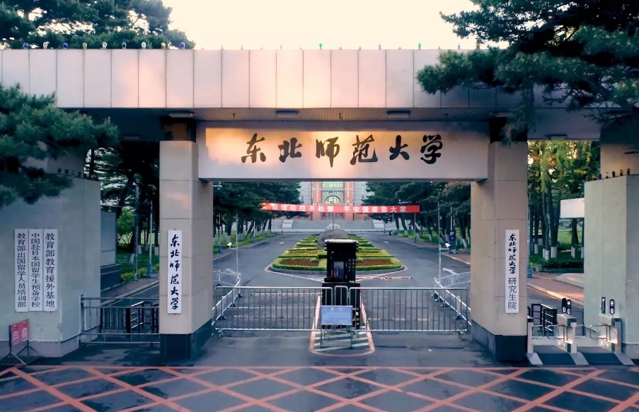我国师范类高校重新洗牌，北师大成功摘夺桂冠，东北师大跻身前三