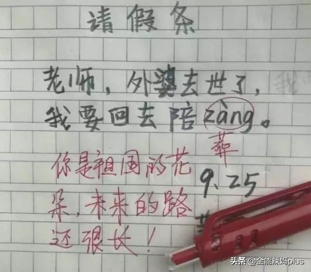 请假条学生事假,请假条学生事假模板