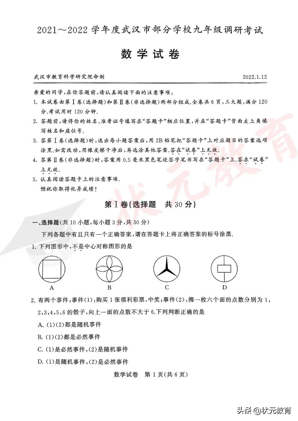 初三语文、数学元调试卷已出，“双减”后最全试卷分析