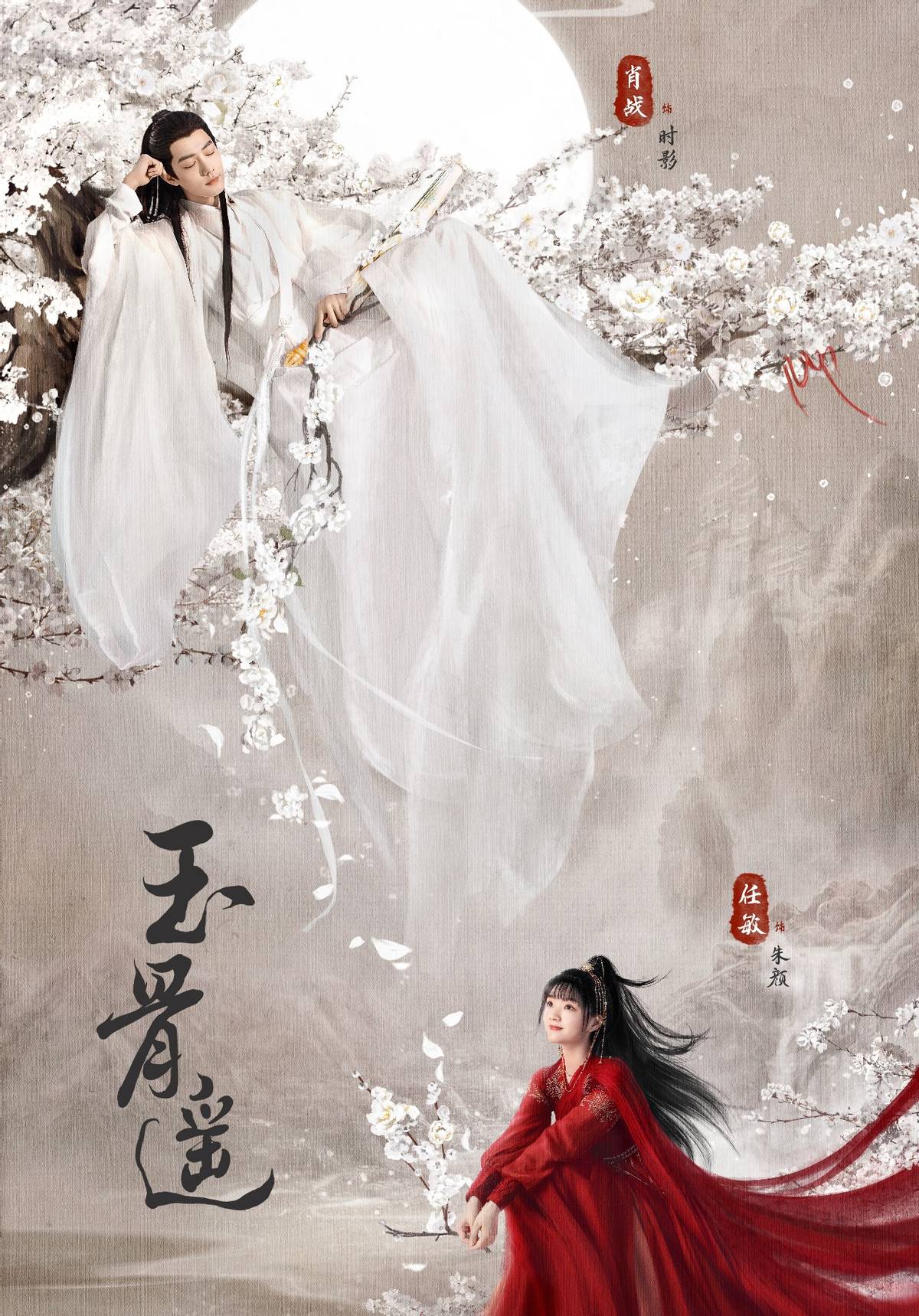 暑期3部热门剧集推荐！国产三体全是细节，肖战任敏玉骨遥来袭