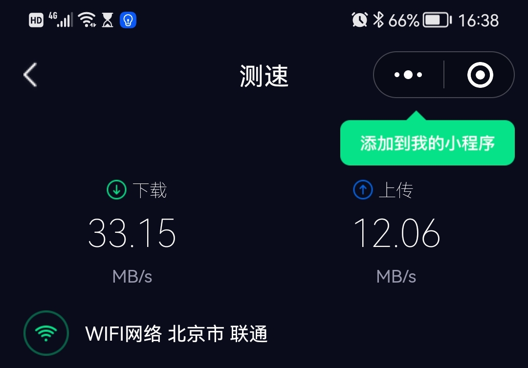 利用华为手机共享WiFi