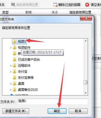 批量剪輯視頻，如何把多個(gè)視頻分別保存在不同文件夾中