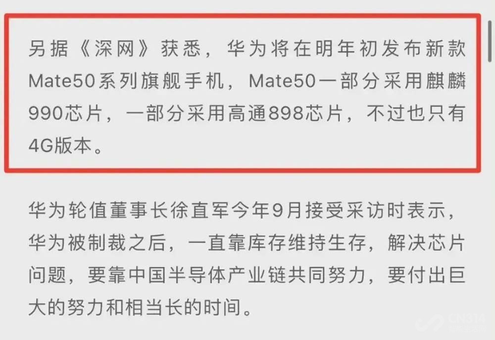 曝华为Mate 50与鸿蒙3.0或6月来 新增诸多有趣功能