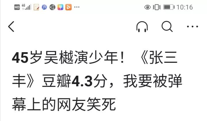 《张三丰》VS《太极张三丰》：果然是没有对比就没有伤害……