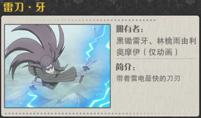 《火影忍者》中忍刀七人众的武器都有哪些? - 114货源网