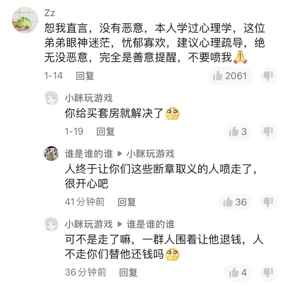 刘学州事件始末：导致他自杀的父母和网暴者该承担什么法律责任？