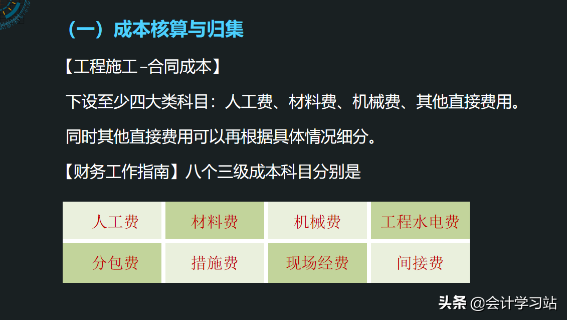 比起房地产，我更愿意做建筑会计，朝9晚5还双休，一个月1.2w