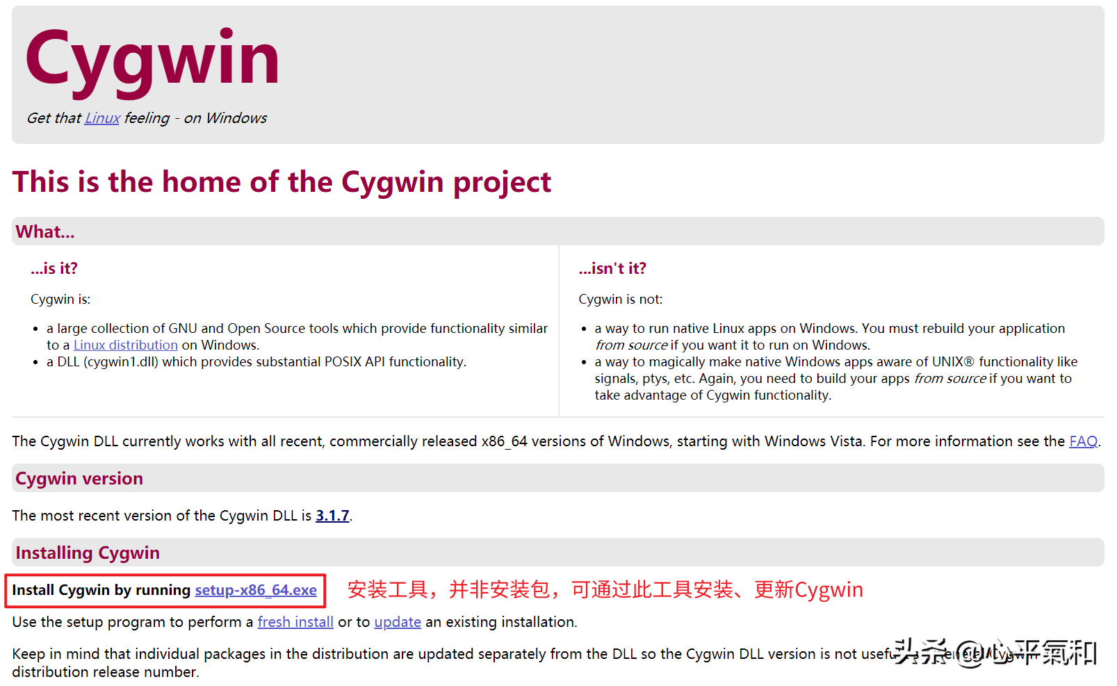 Cygwin类似unix环境简介及其下载安装卸载