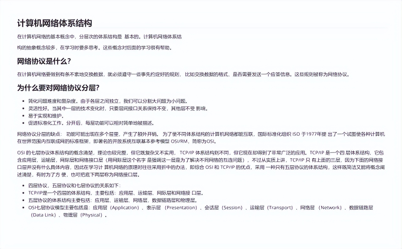 硬核！背，废，玩，虐！面试官 1600页~Java技术手册天花板