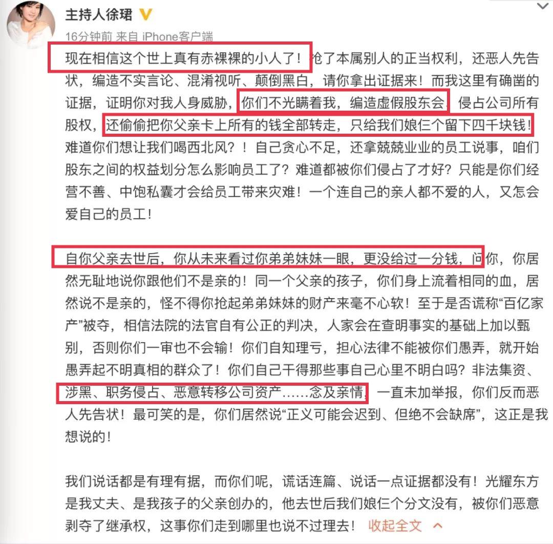 狗血、争产、低调的幸福，5位央视女主持的豪门婚姻，好像都全了