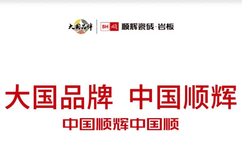 瓷砖十大名牌有哪些 中国瓷砖十大名牌有哪些好(一线品牌)