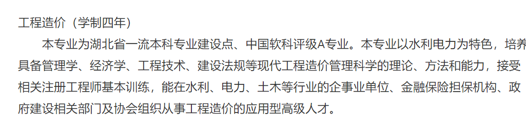 工程部经理招聘（育才365专业讲解）