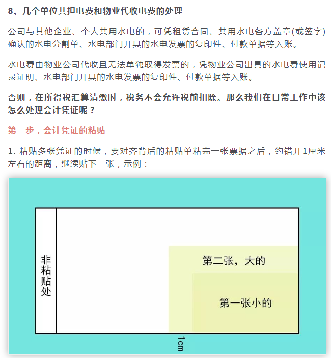 华为会计是这样装订凭证的，附凭证附件明细和出差费用管理制度
